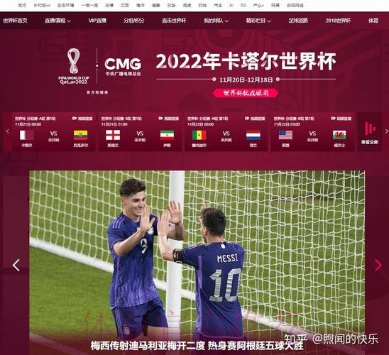免费在线观看世界杯直播最新最新网址