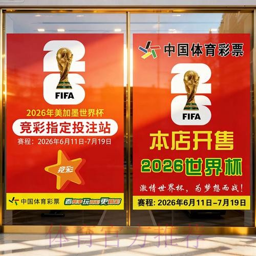 世界杯投注免费入口地址分享