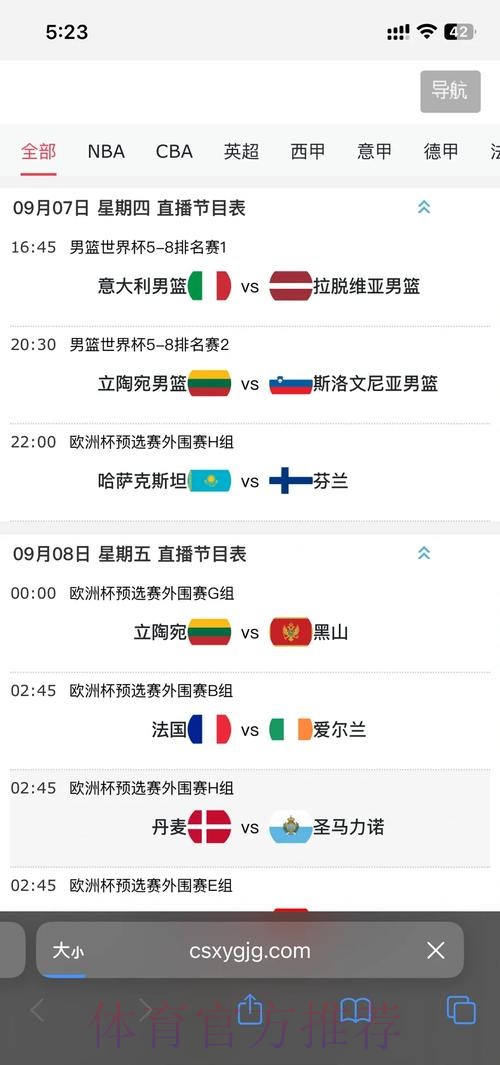 高清免费世界杯预选赛直播在线观看指南