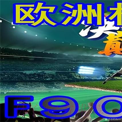 如何安全访问世界杯外围入口官方平台