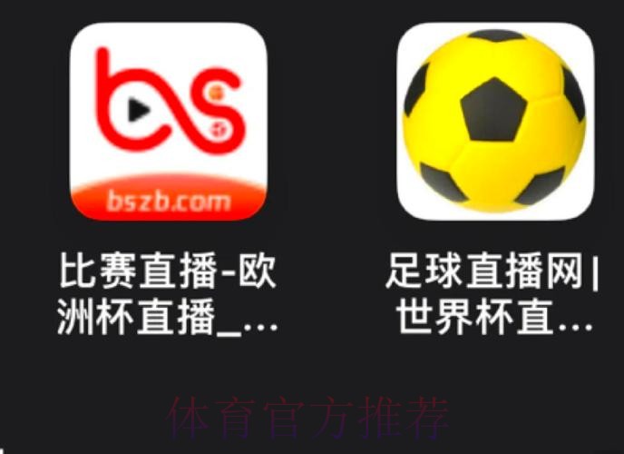 高清免费世界杯预选赛直播在线观看指南