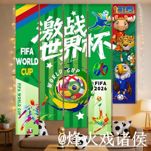 世界杯买球实时热度与趋势解析